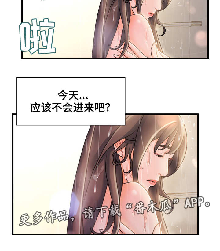 议论危机漫画,第25章：发泄5图
