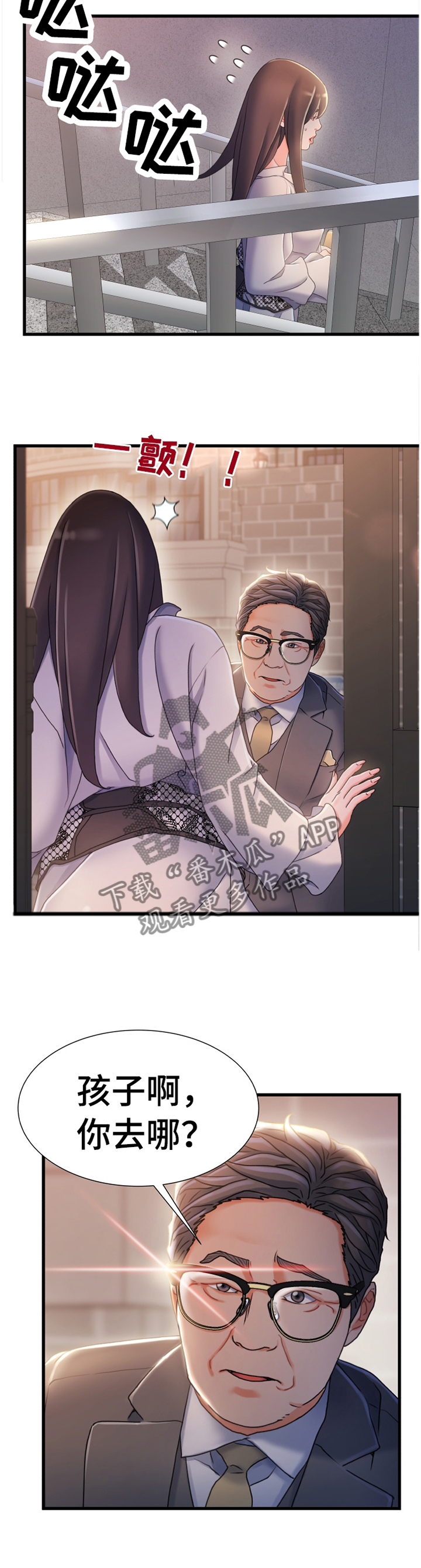 议论危机漫画,第57章：我感觉找到办法了3图