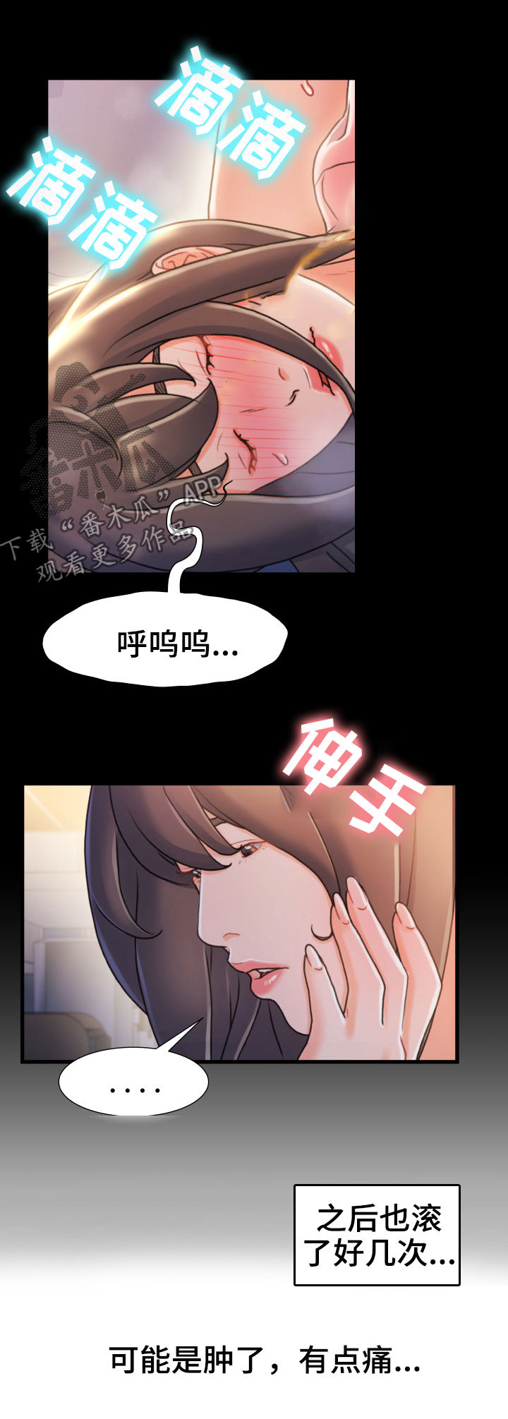 议论危机漫画,第41章：先跑再说3图