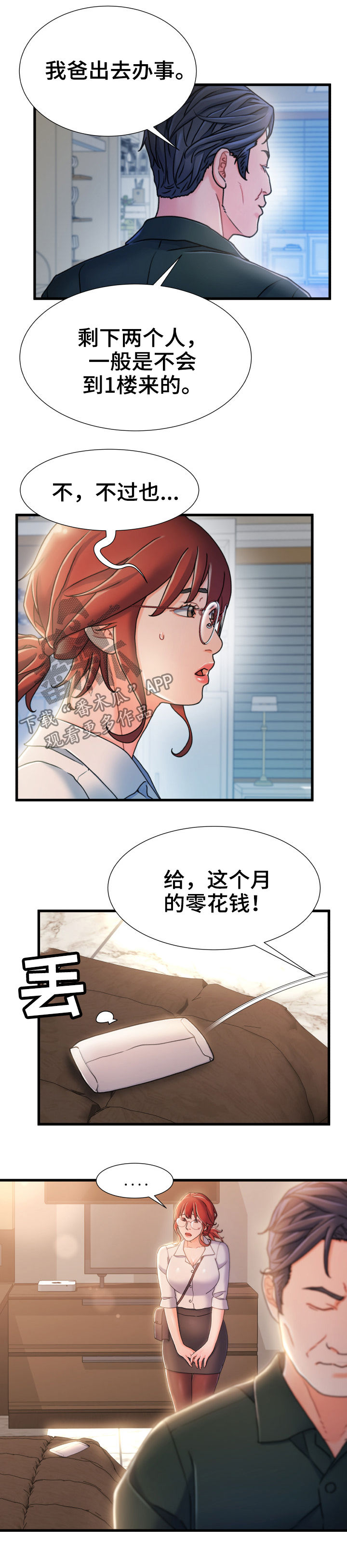 议论危机漫画,第37章：啰嗦3图