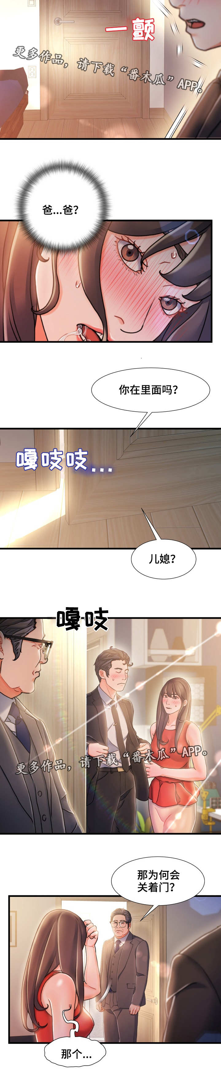 议论危机漫画,第22章：厕所2图
