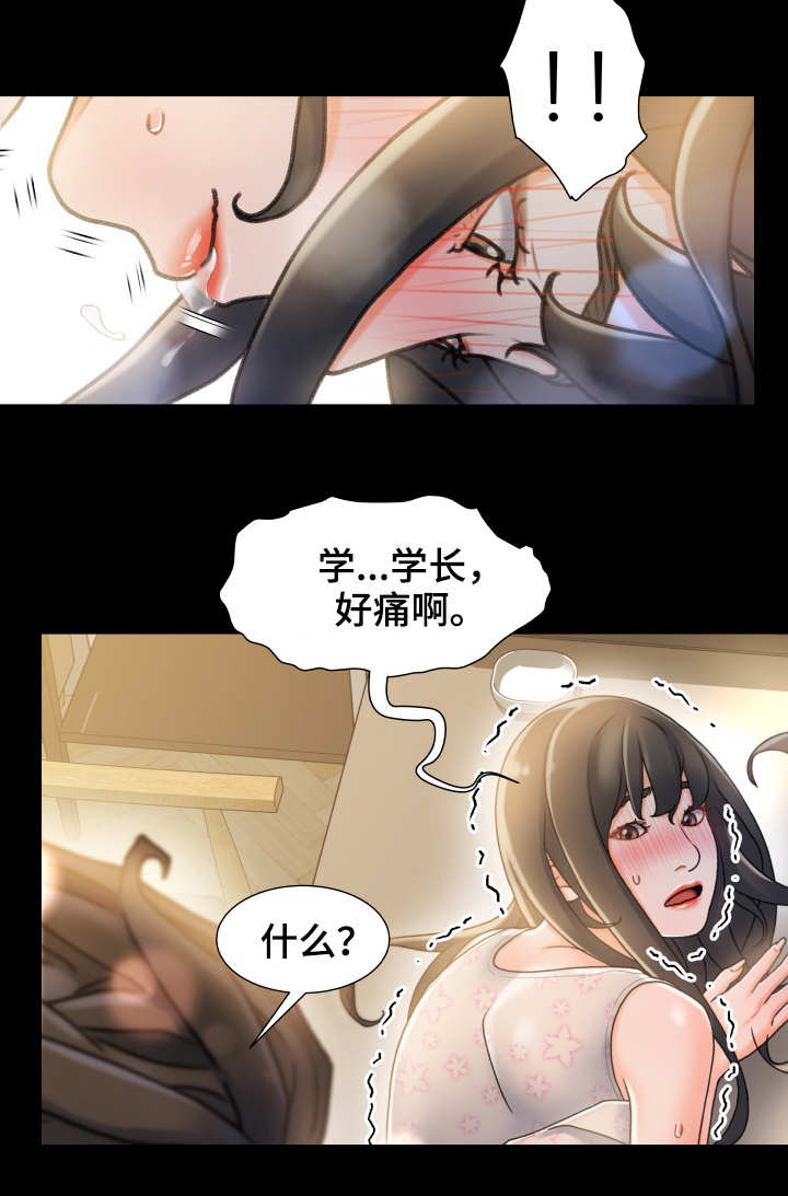 议论危机漫画,第20章：不记得4图