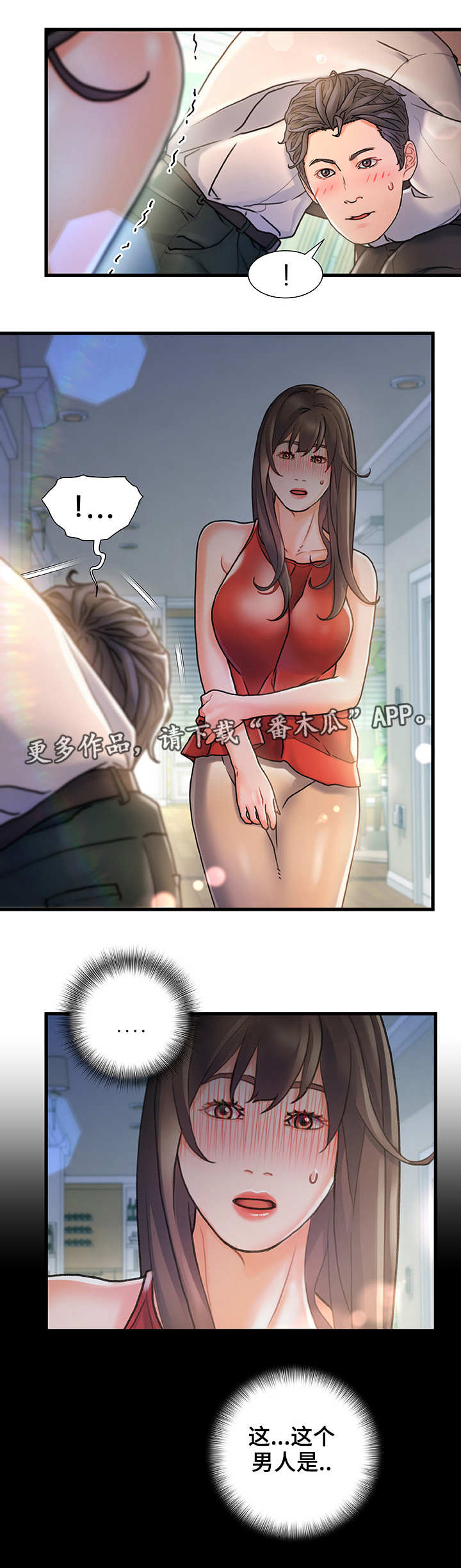 议论危机漫画,第10章：重逢1图