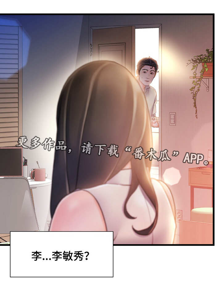 议论危机漫画,第23章：惊吓1图