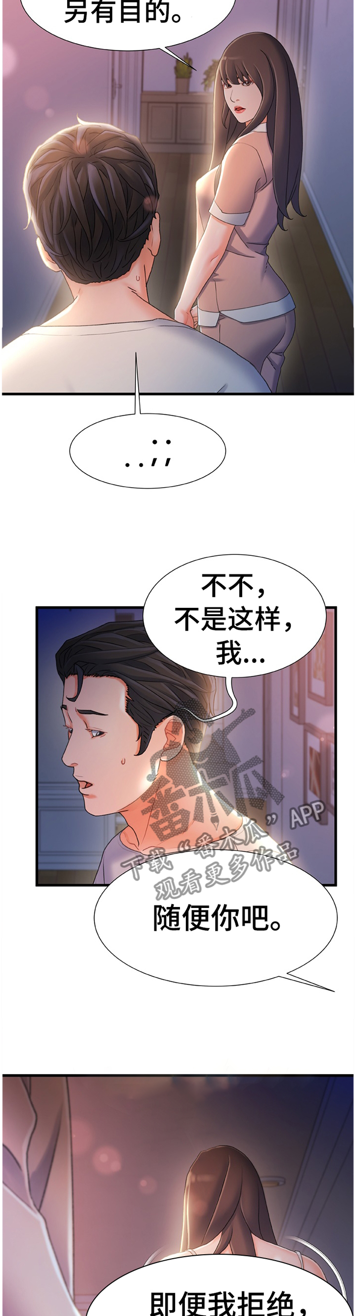 议论危机漫画,第54章：有其父必有其子2图
