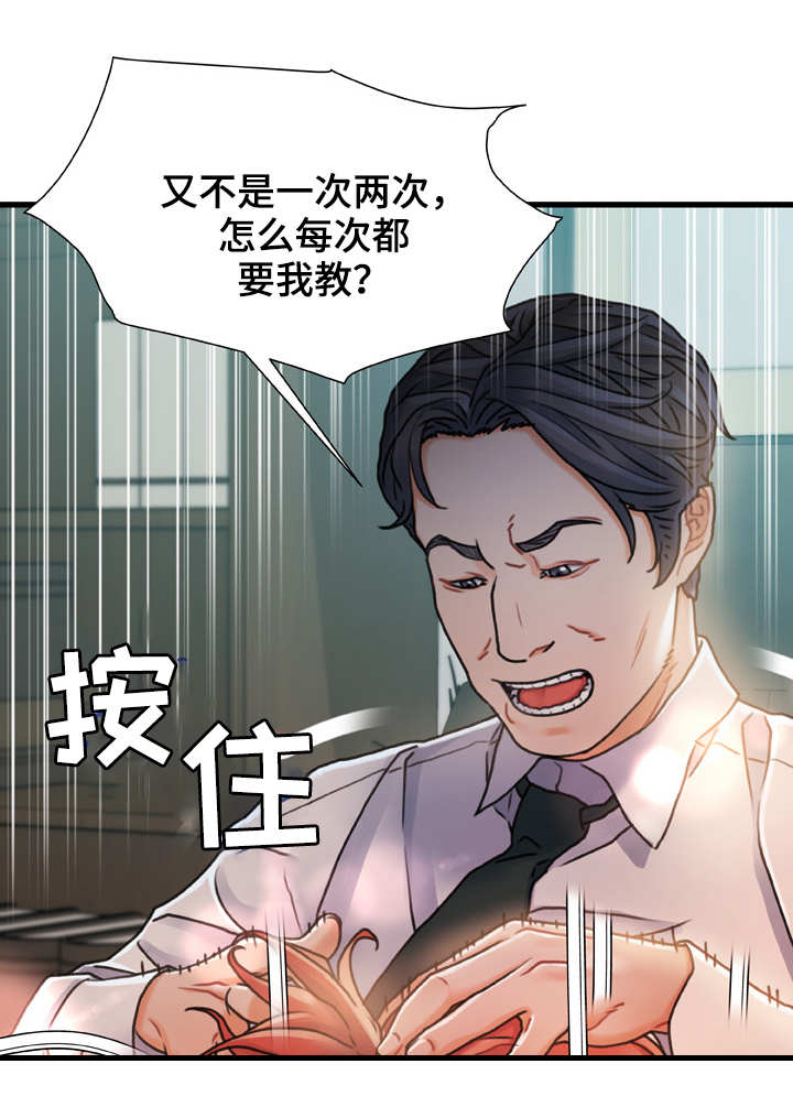 议论危机漫画,第14章：不速之客5图