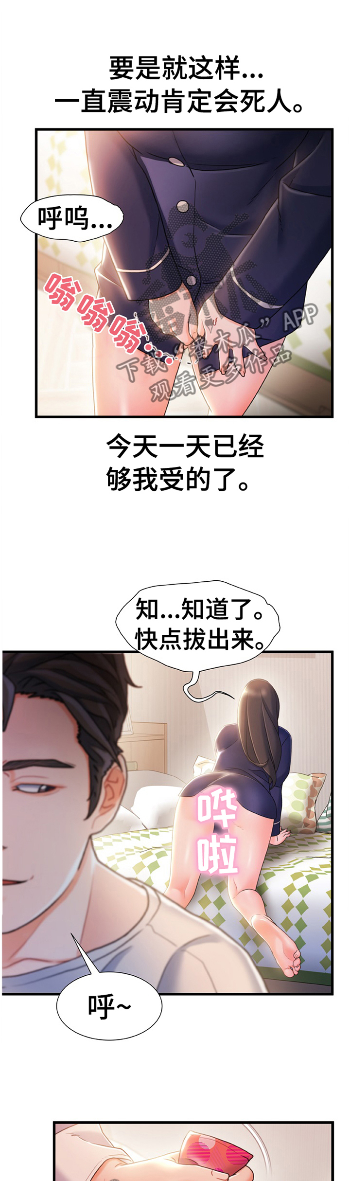 议论危机漫画,第46章：目击1图