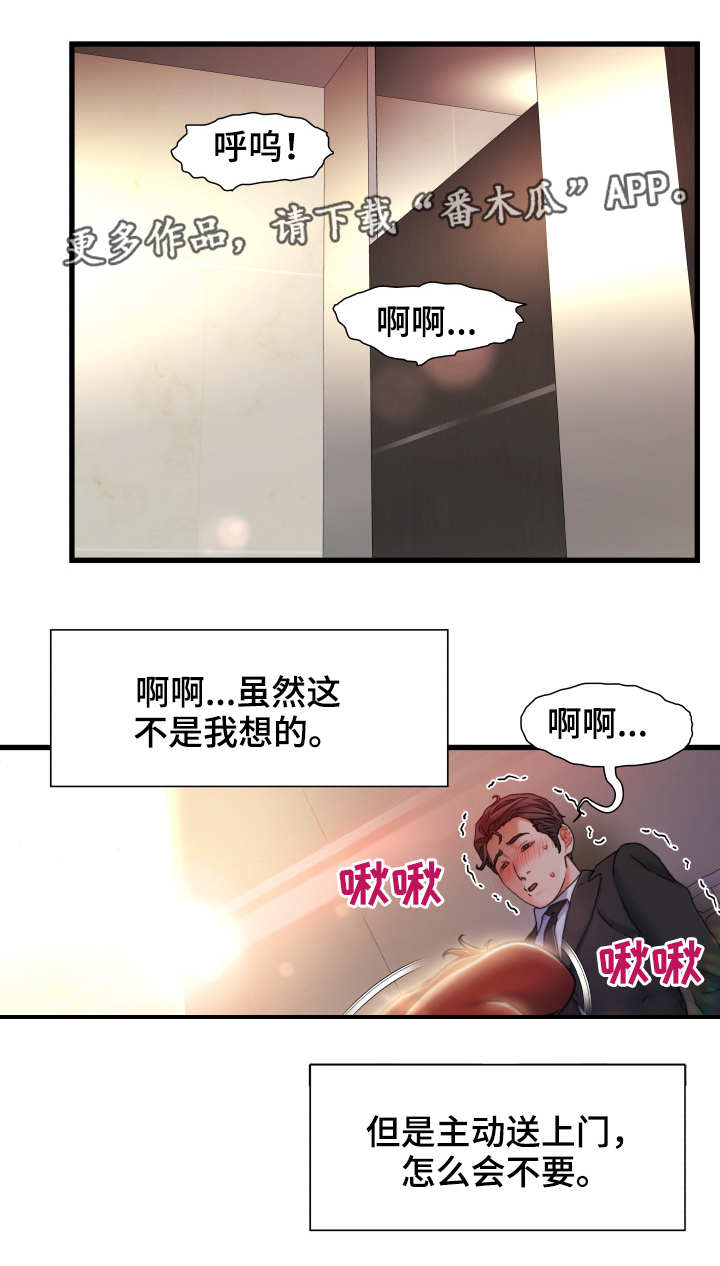 议论危机漫画,第18章：矛盾4图