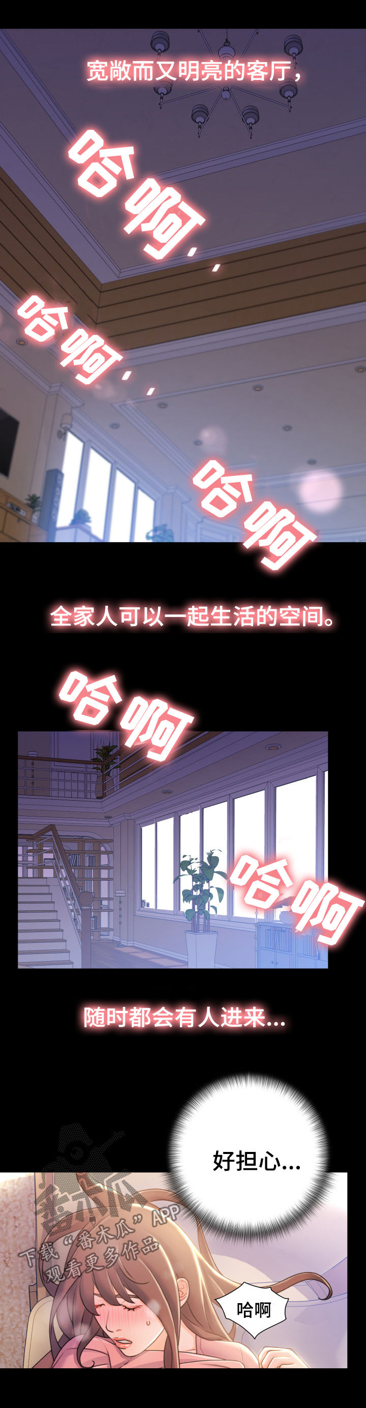议论危机漫画,第41章：先跑再说4图