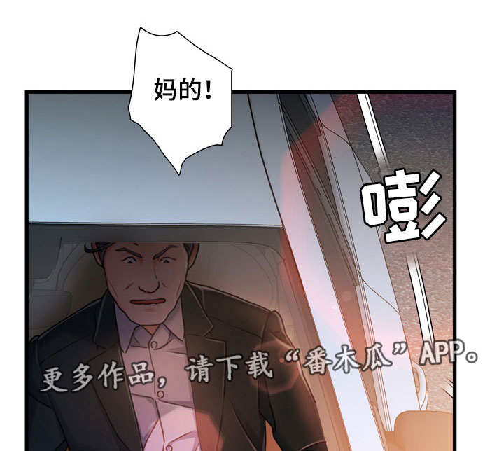 议论危机漫画,第24章：明知故问1图