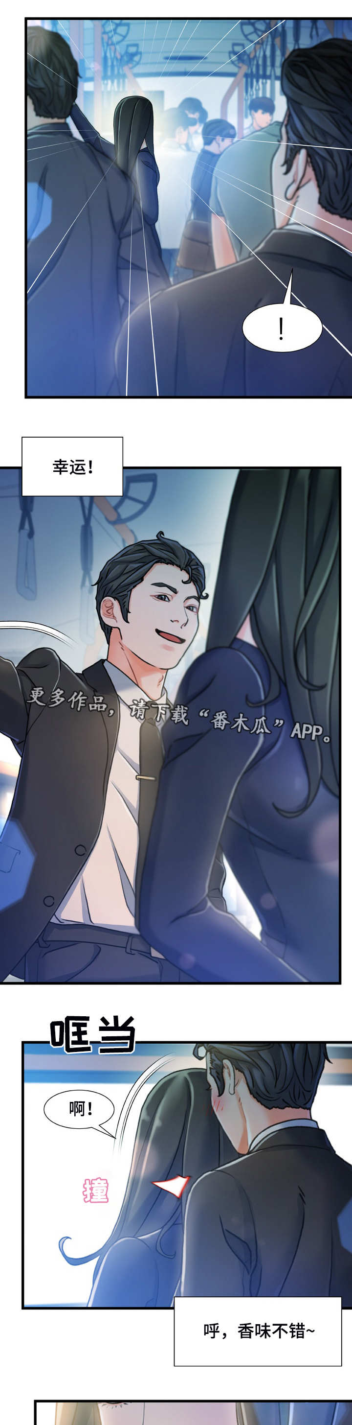 议论危机漫画,第26章：冷冰冰2图