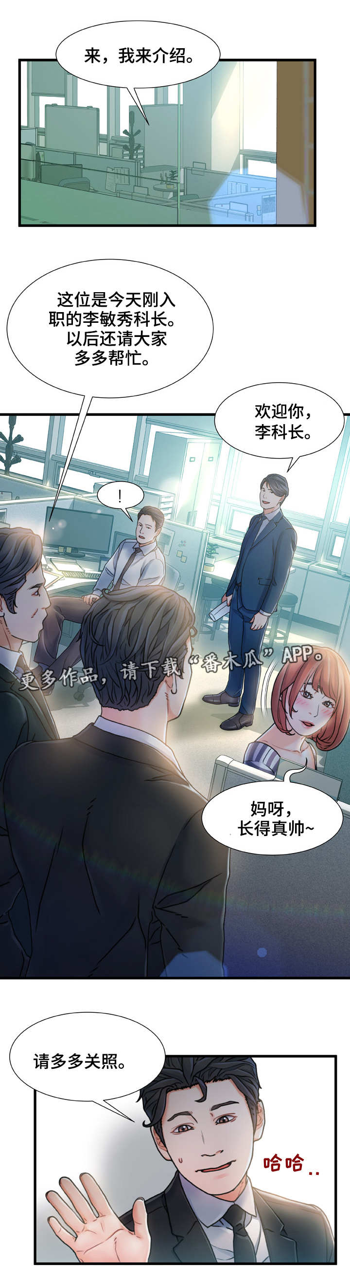 议论危机漫画,第13章：面熟5图