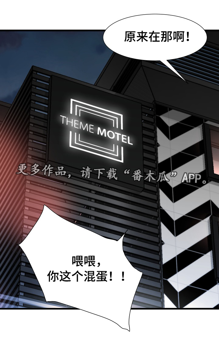 议论危机漫画,第34章：丢脸1图