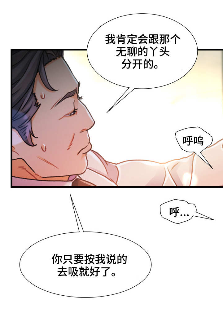 议论危机漫画,第13章：面熟4图