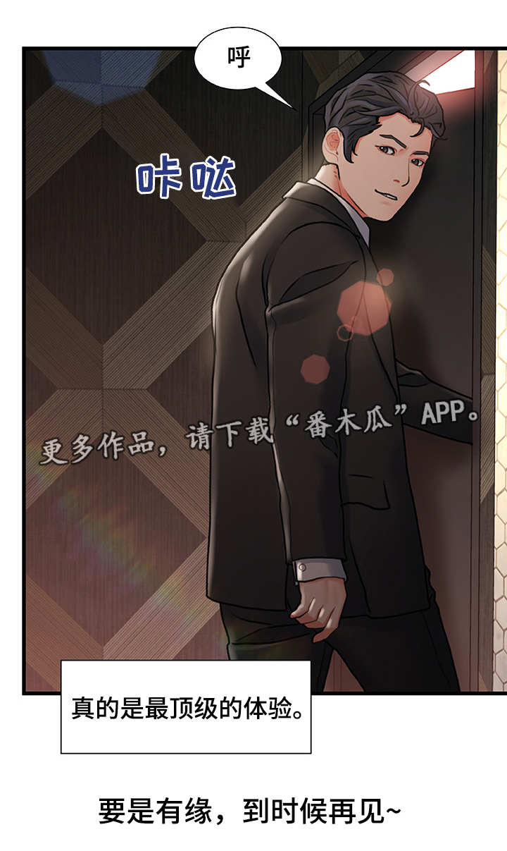 议论危机漫画,第8章：没法忘记1图