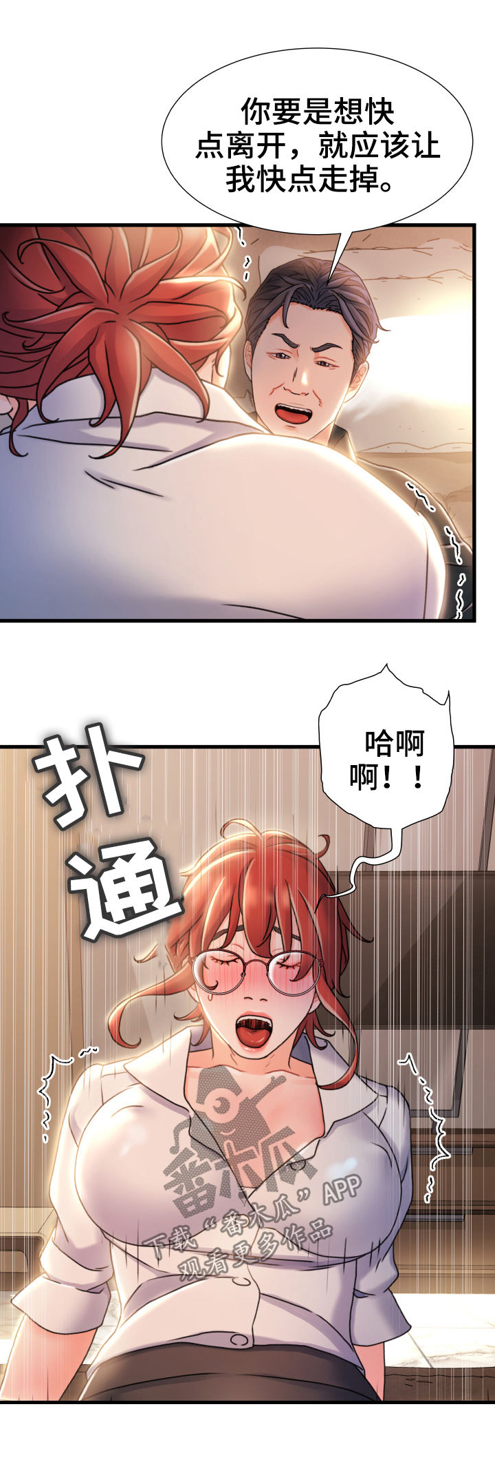 议论危机漫画,第38章：混蛋2图