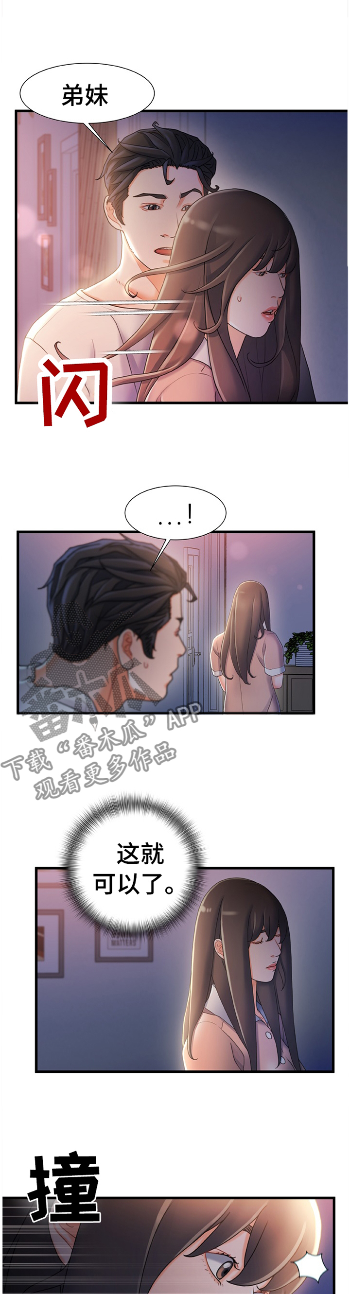 议论危机漫画,第54章：有其父必有其子4图