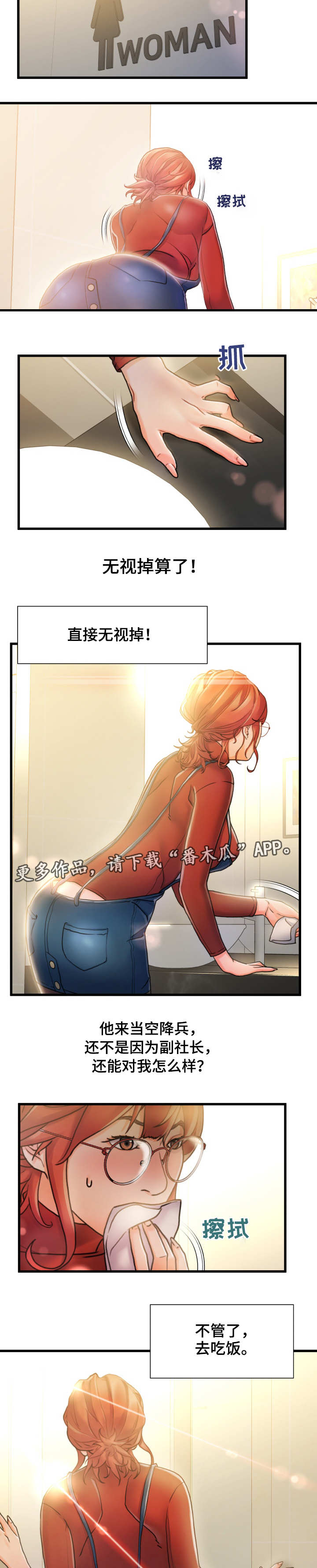 议论危机漫画,第16章：垃圾3图