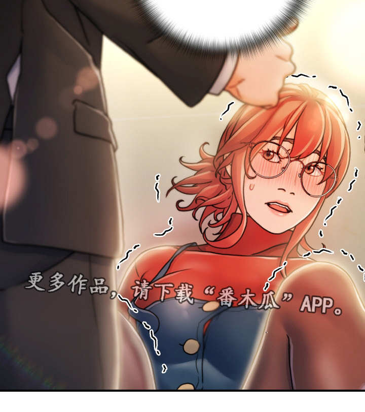 议论危机漫画,第17章：过火2图