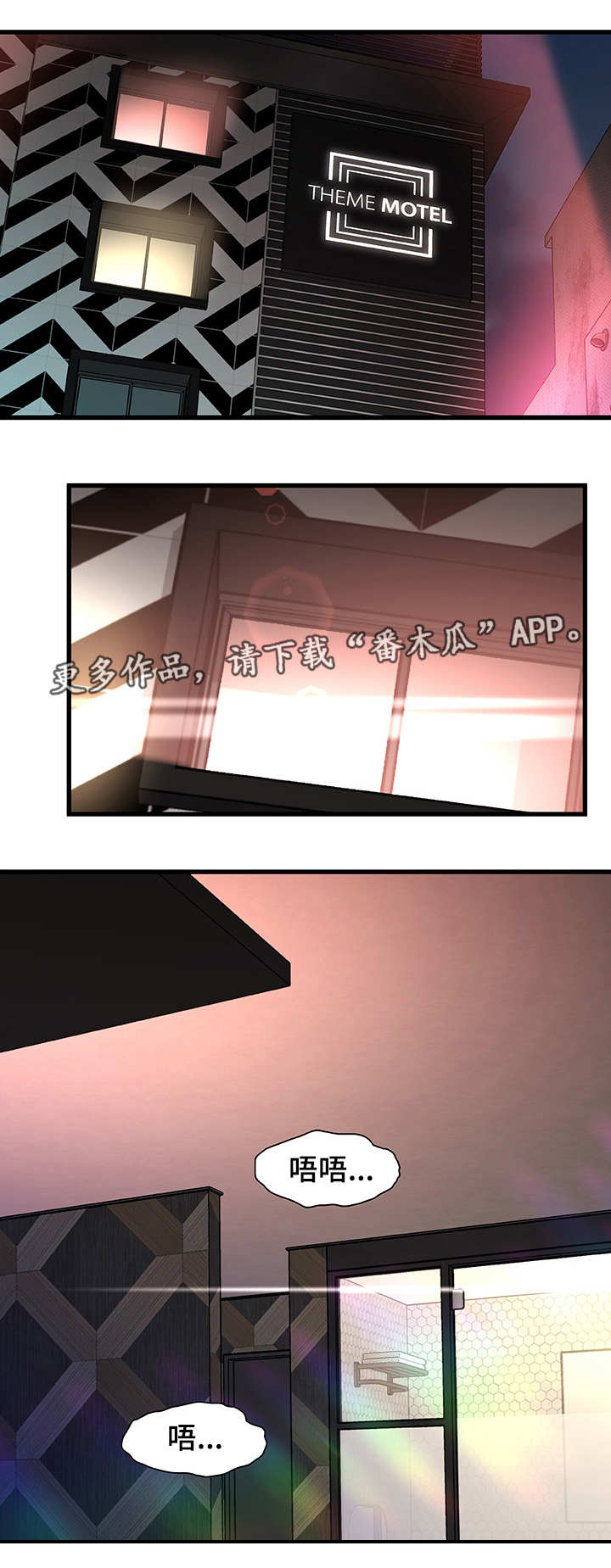 议论危机漫画,第8章：没法忘记1图