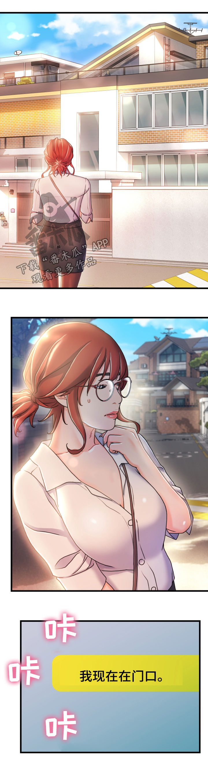 议论危机漫画,第37章：啰嗦1图