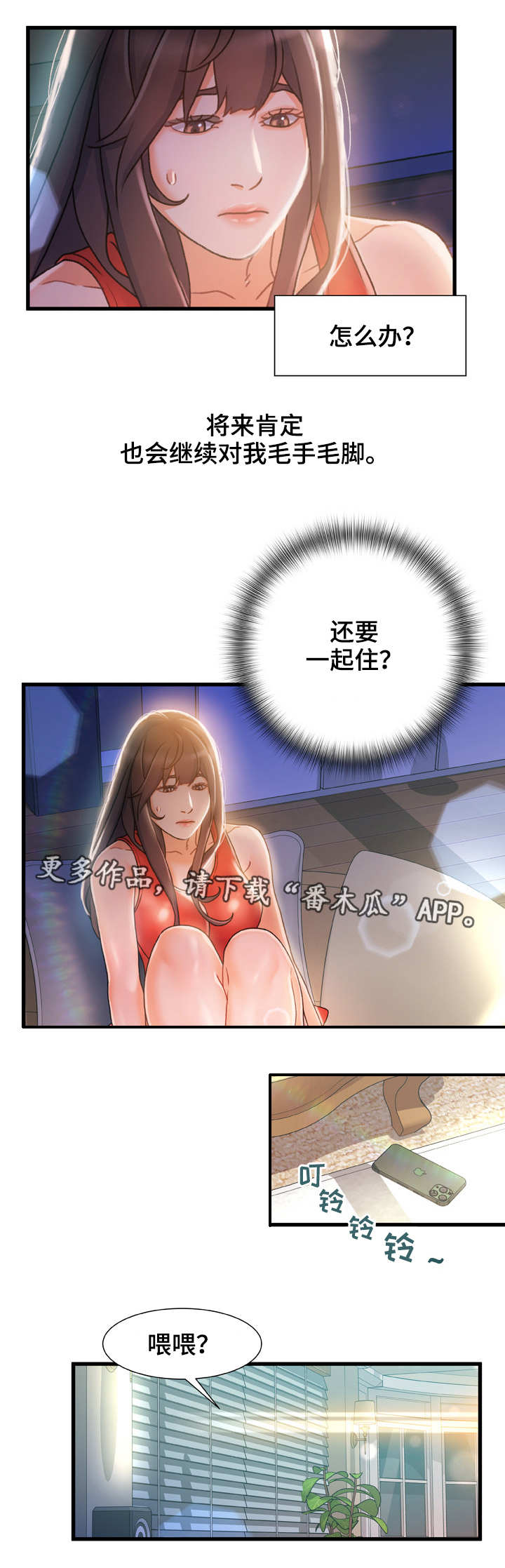议论危机漫画,第13章：面熟1图