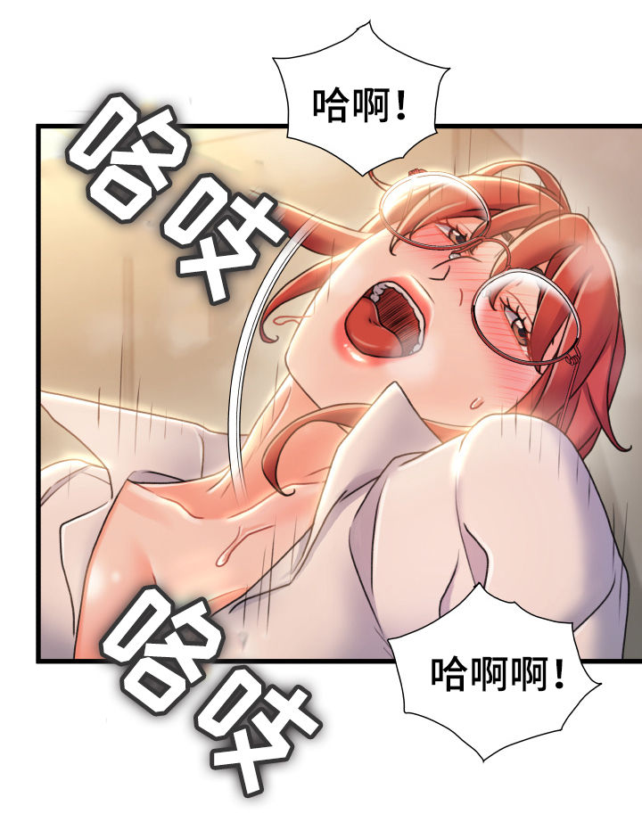 议论危机漫画,第38章：混蛋3图