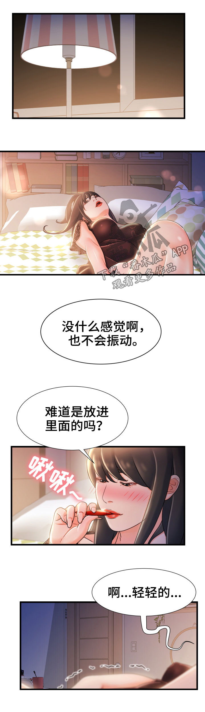 议论危机漫画,第41章：先跑再说4图