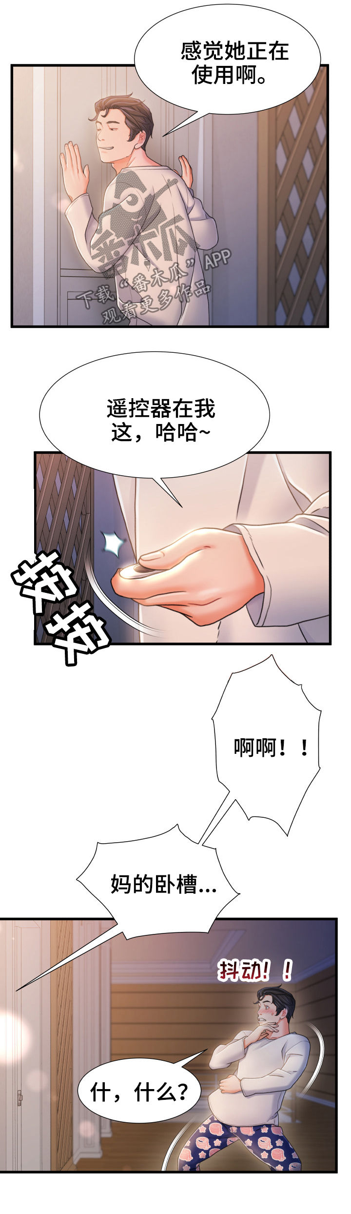 议论危机漫画,第41章：先跑再说5图