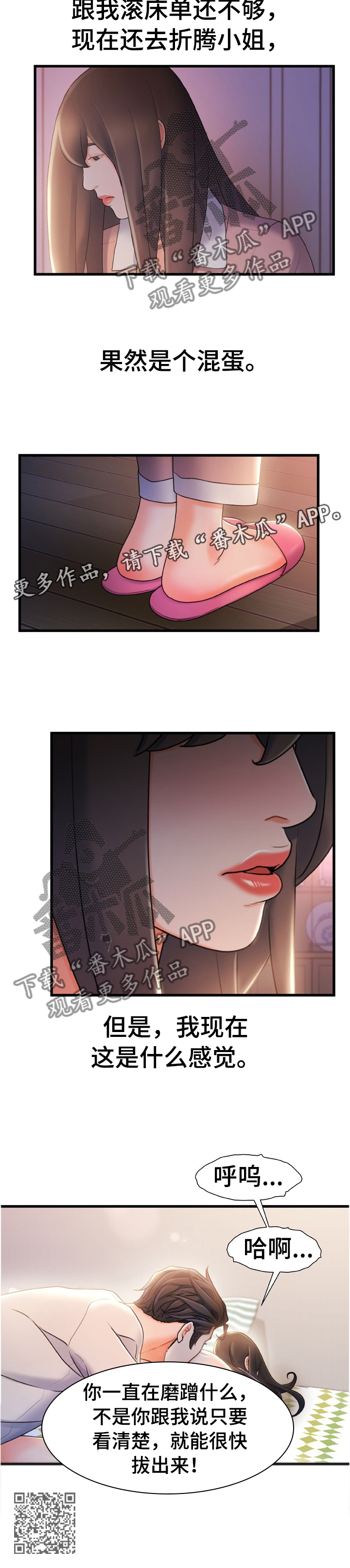 议论危机漫画,第46章：目击1图
