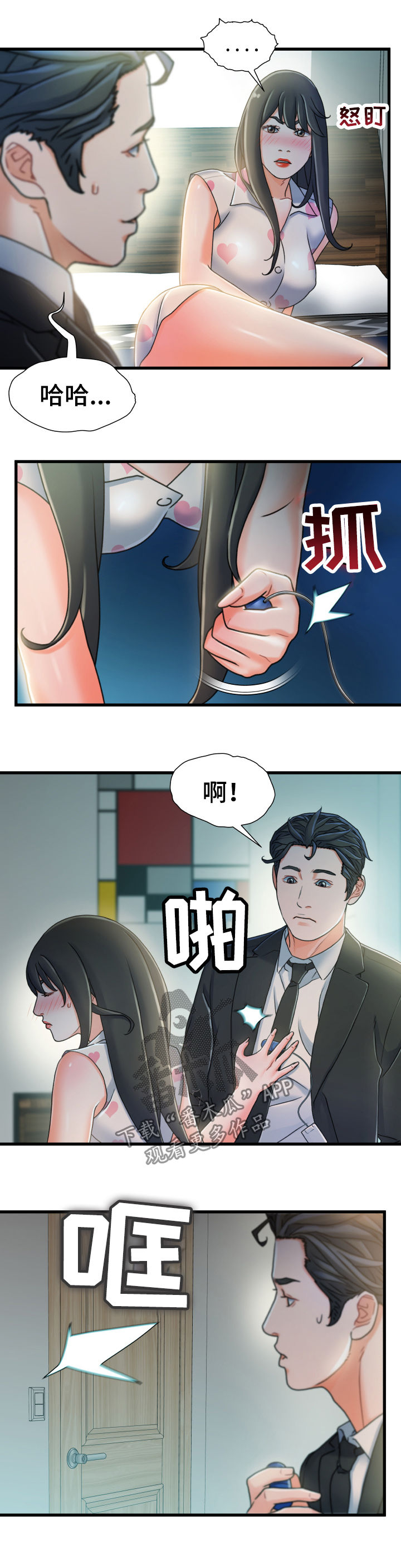 议论危机漫画,第37章：啰嗦3图