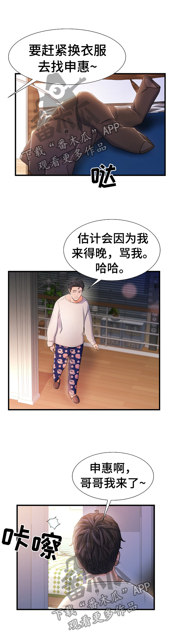 议论危机漫画,第45章：辛苦3图