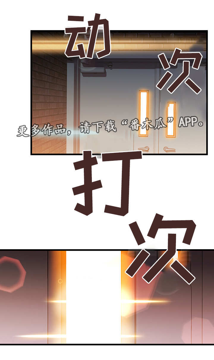 议论危机漫画,第4章：合适的目标1图