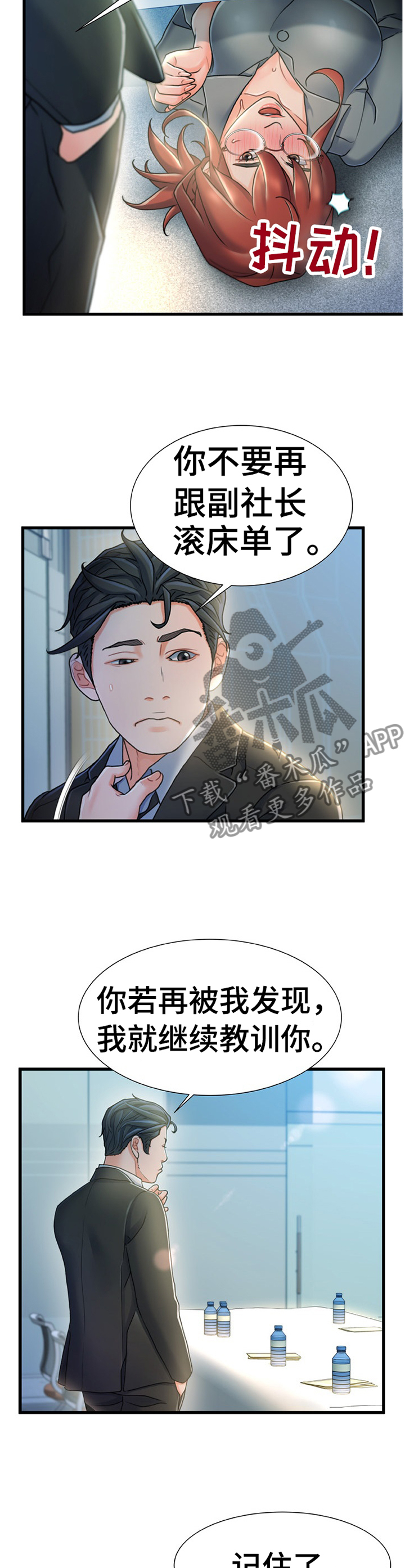 议论危机漫画,第50章：似曾相识的情况4图