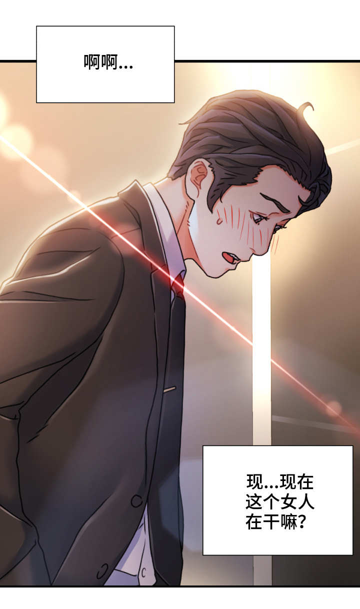 议论危机漫画,第17章：过火3图