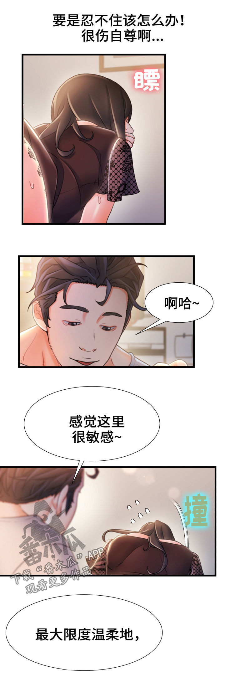 议论危机漫画,第43章：有办法2图
