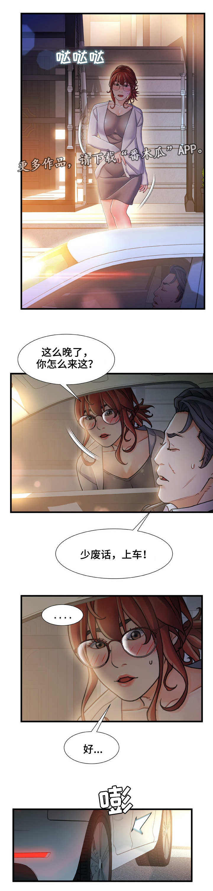 议论危机漫画,第24章：明知故问4图
