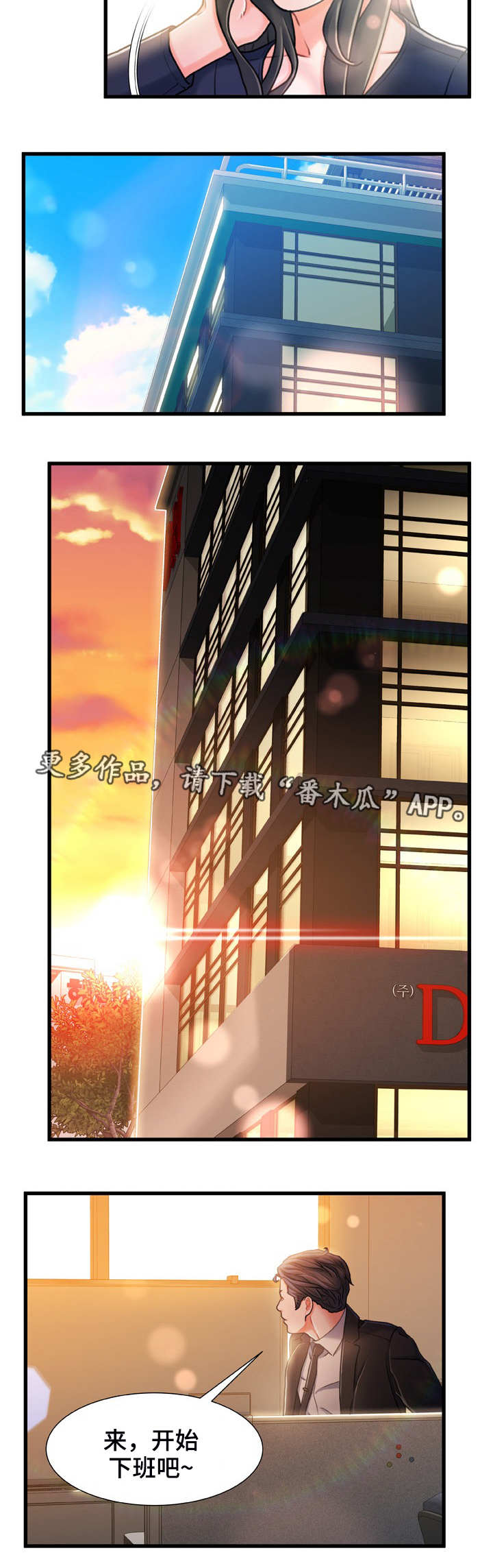 议论危机漫画,第26章：冷冰冰1图