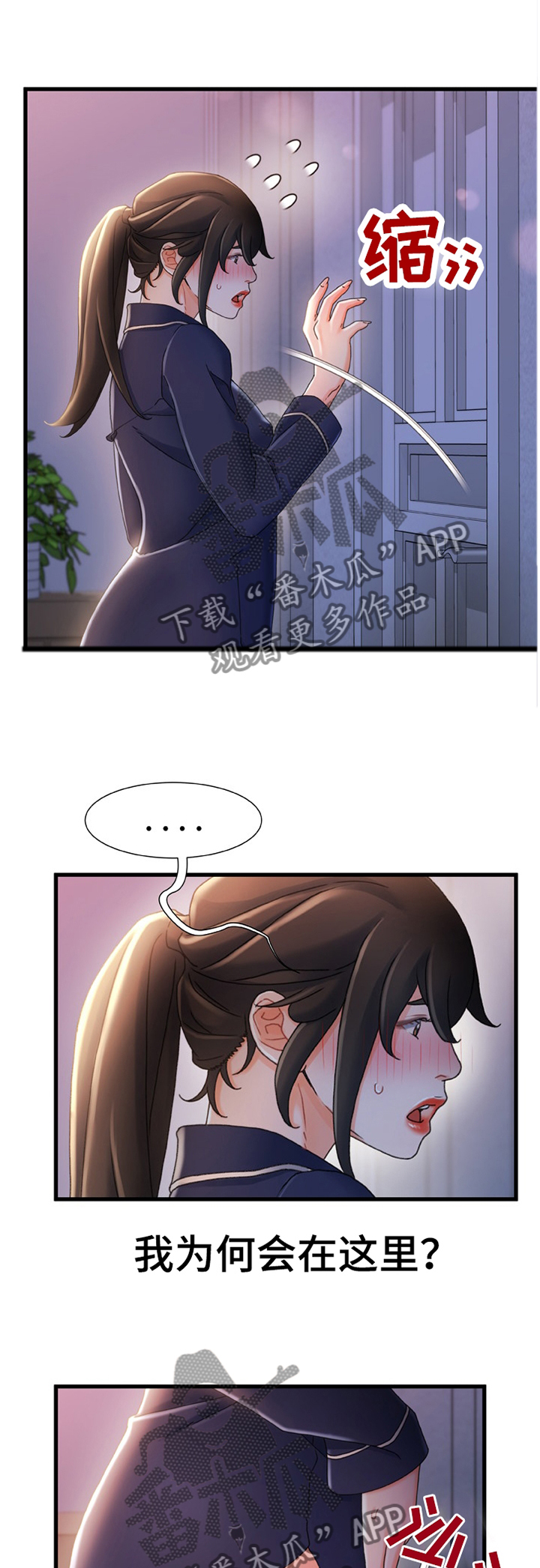 议论危机漫画,第55章：日夜操劳1图
