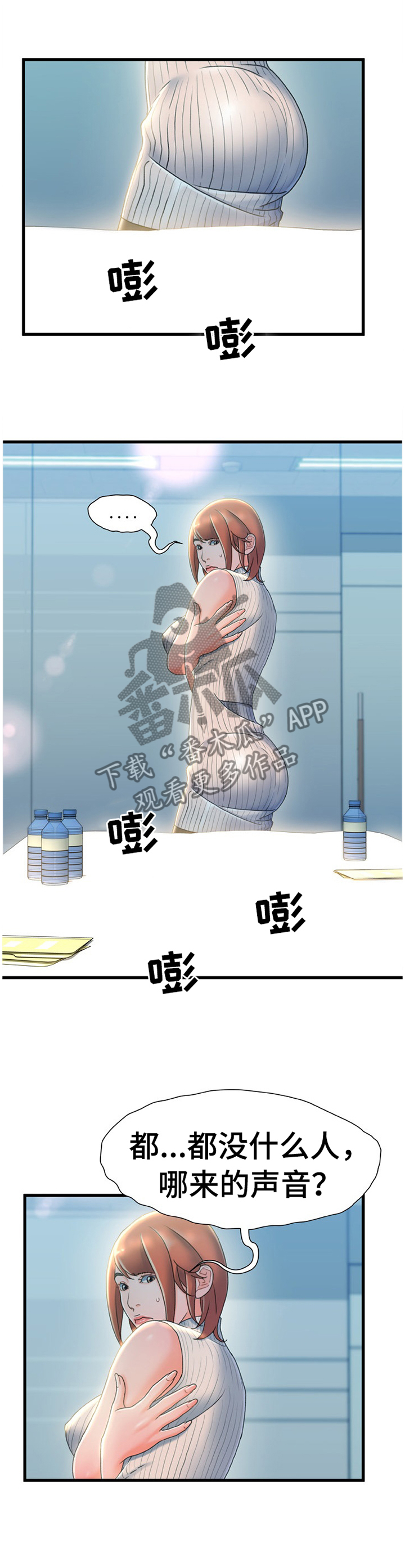 议论危机漫画,第49章：隐藏4图