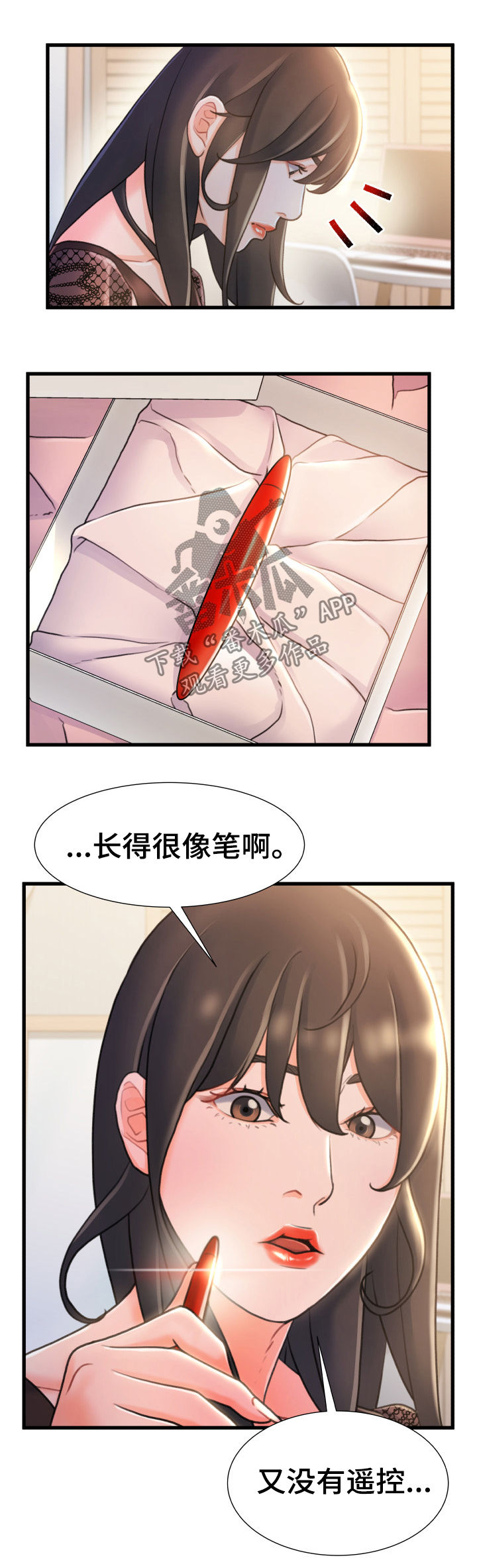 议论危机漫画,第40章：只有两个人1图