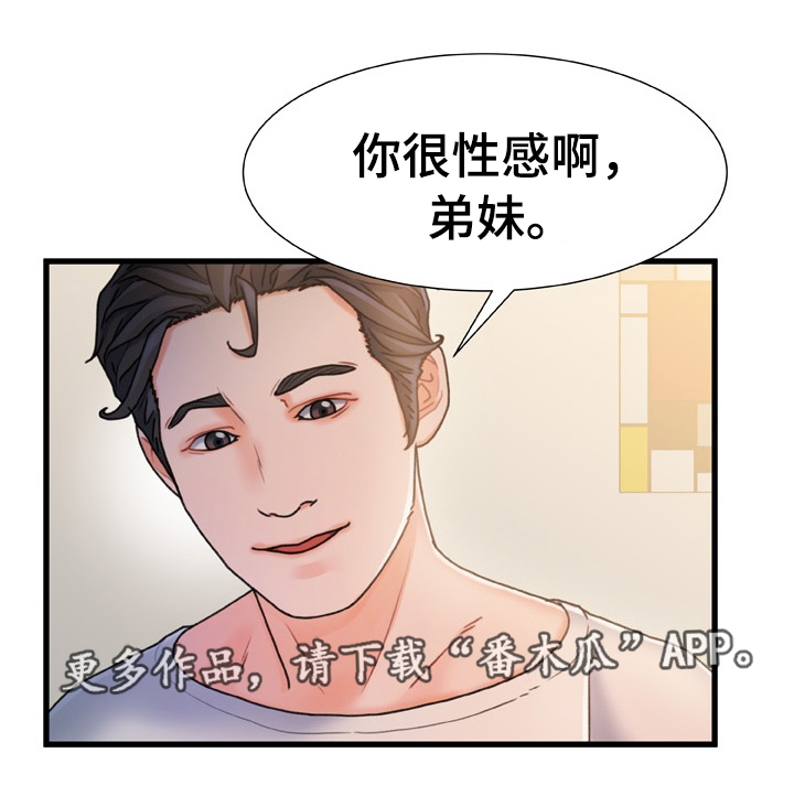 议论危机漫画,第31章：承诺1图