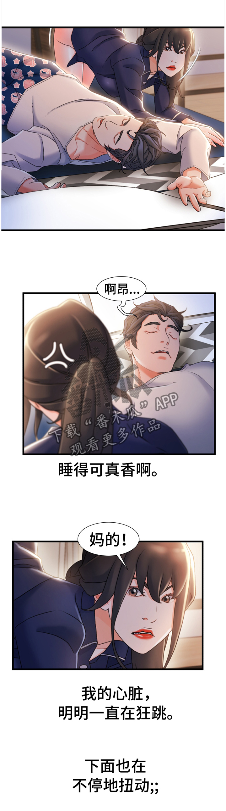 议论危机漫画,第55章：日夜操劳5图