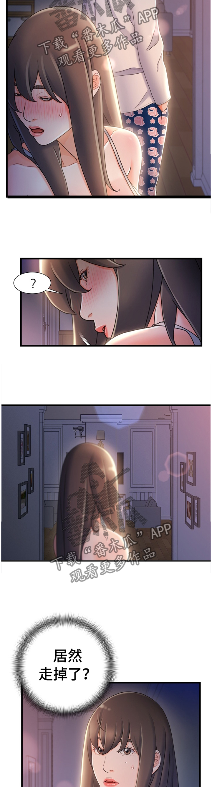 议论危机漫画,第54章：有其父必有其子4图