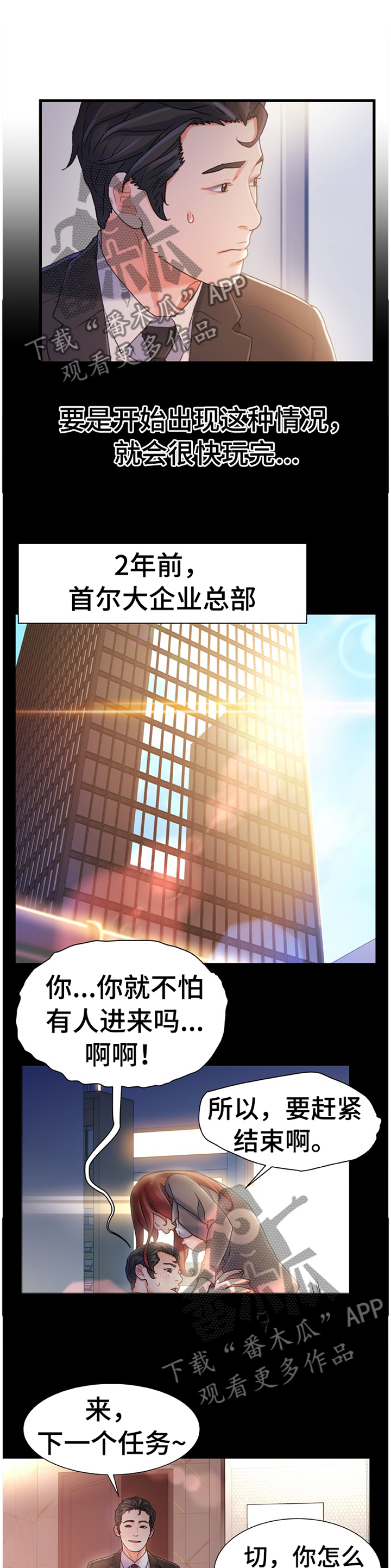议论危机漫画,第50章：似曾相识的情况4图