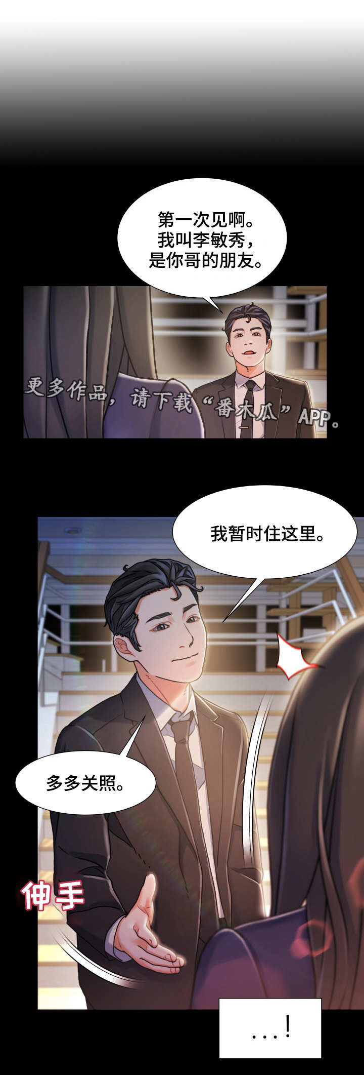 议论危机漫画,第22章：厕所1图