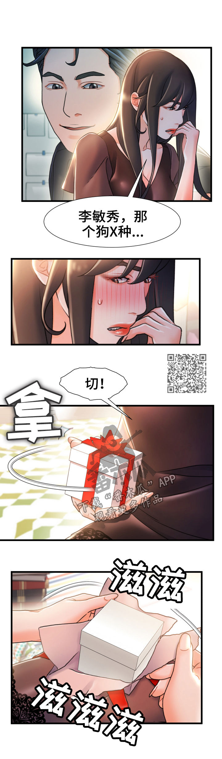议论危机漫画,第40章：只有两个人5图