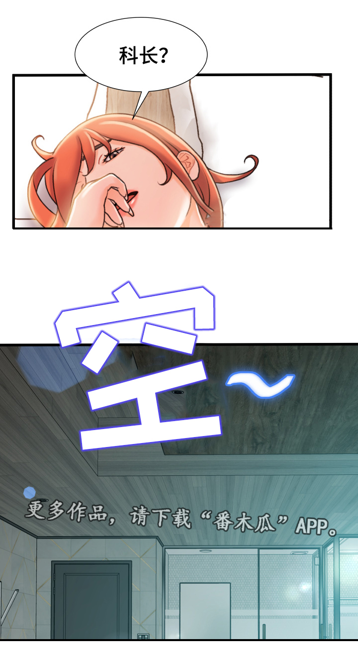 议论危机漫画,第36章：逃跑5图