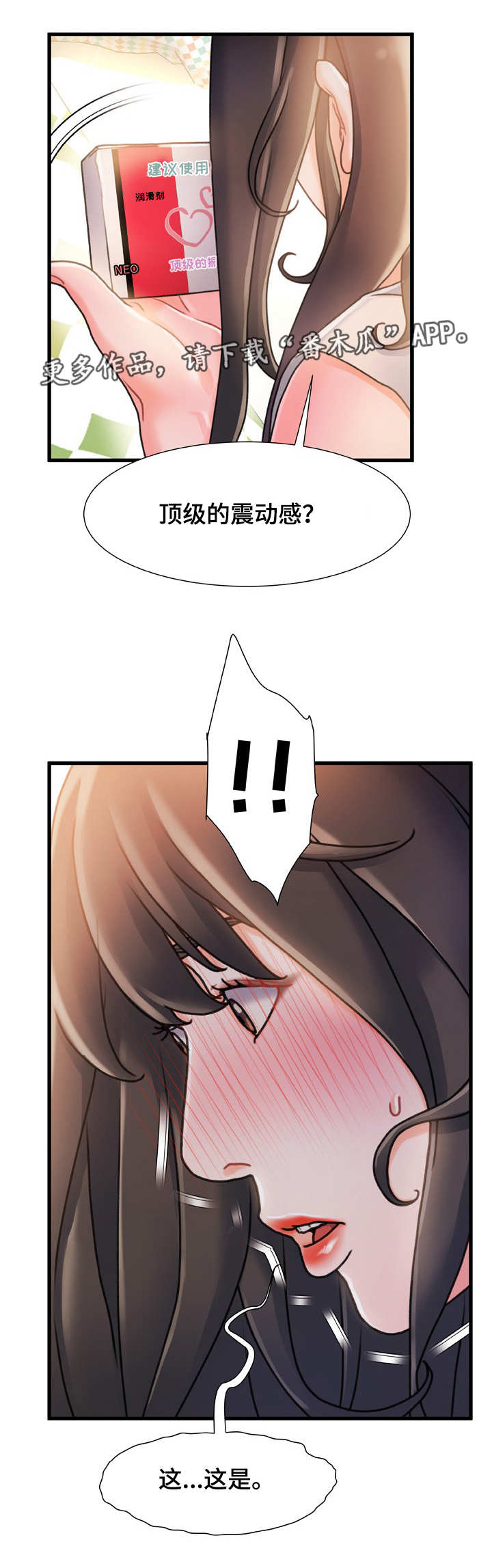 议论危机漫画,第28章：察觉2图