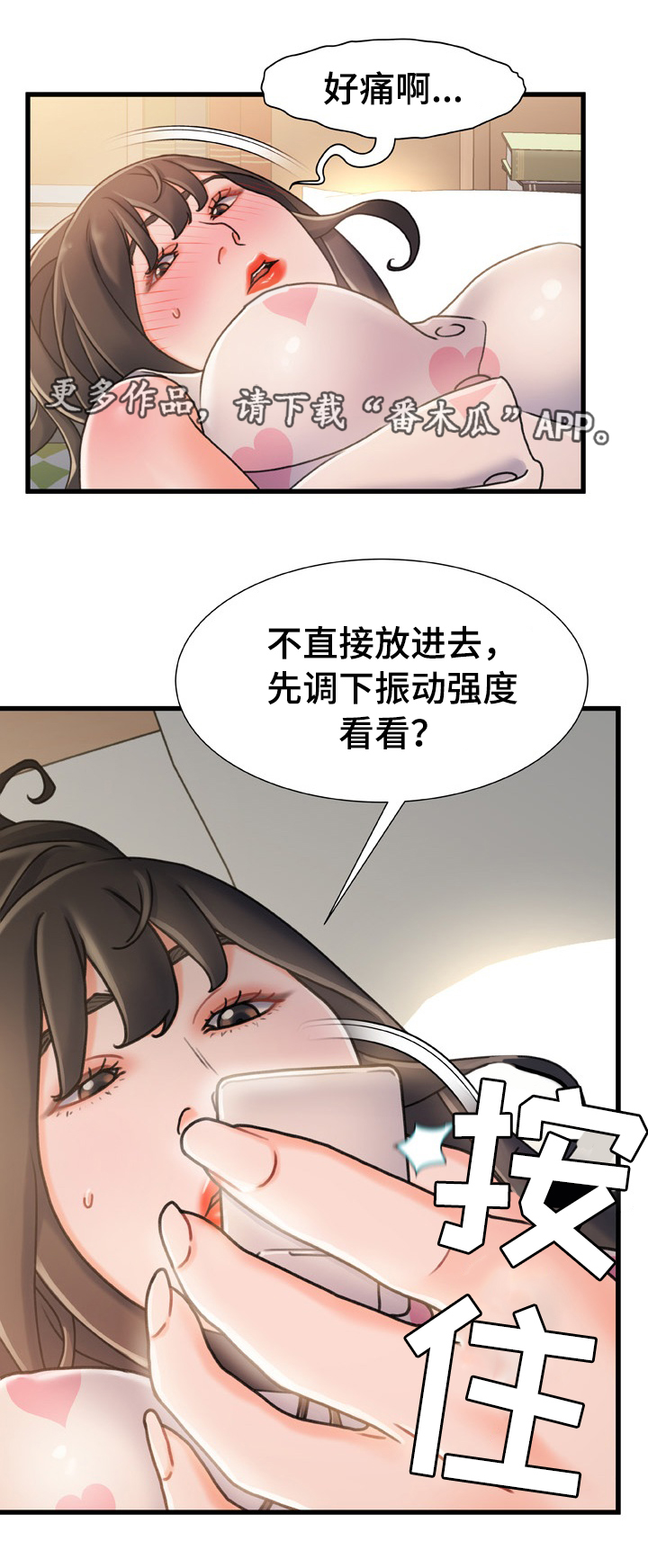议论危机漫画,第31章：承诺5图